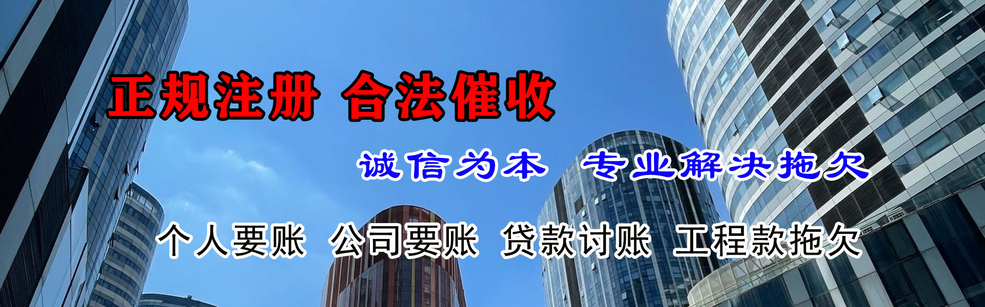 浙江讨账公司