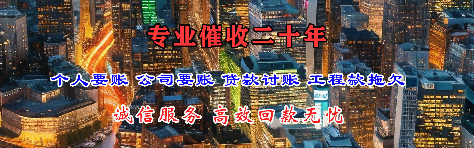 浙江催债公司